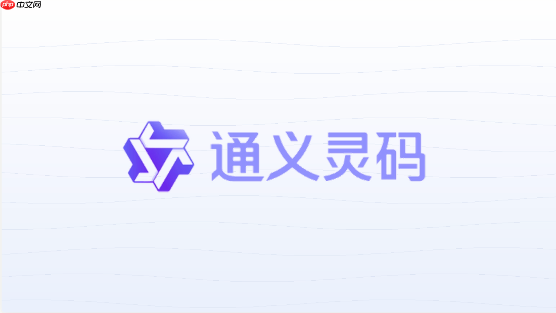 通义灵码代码补全怎么设置中文提示?