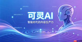 可灵ai生成国风视频教程