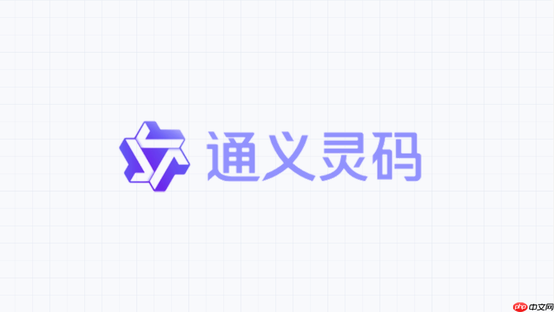 通义灵码代码补全快捷键没反应怎么办?