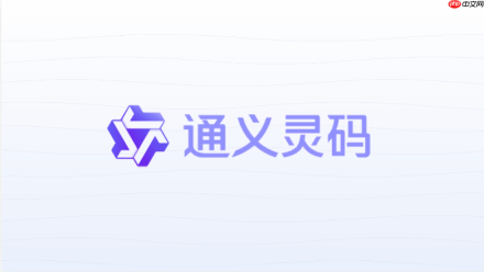通义灵码代码补全提示网络异常怎么办?