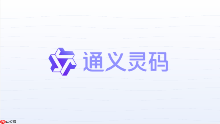 通义灵码怎么用AI生成代码？