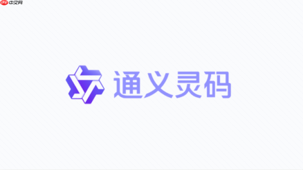 通义灵码代码补全怎么配置快捷键?