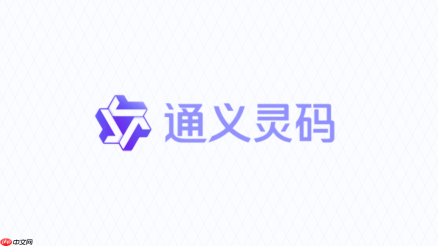 通义灵码怎么生成后端业务代码？