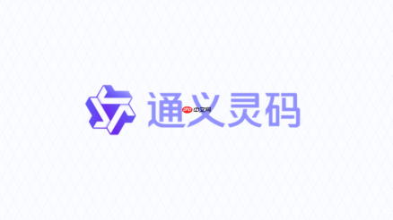 通义灵码怎么用中文排查报错?