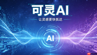 可灵ai产品视频提示词怎么写