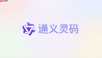 通义灵码中文设置不生效怎么办？