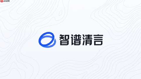 智谱清言生成ppt下载后怎么用文件名找回?