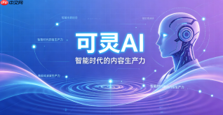 可灵ai文字生成1分钟视频教程