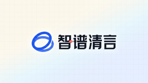 智谱清言生成ppt怎么保存到本地?
