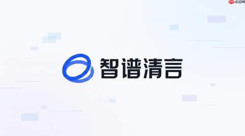 智谱清言生成ppt怎么输入主题?