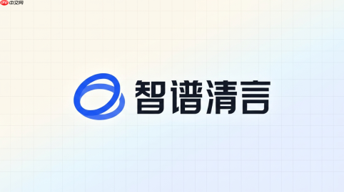 智谱清言提示词怎么写才能让内容更专业?