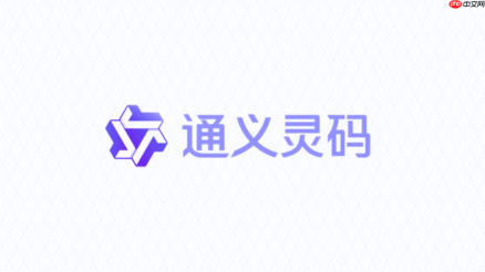 通义灵码怎么根据注释生成代码?