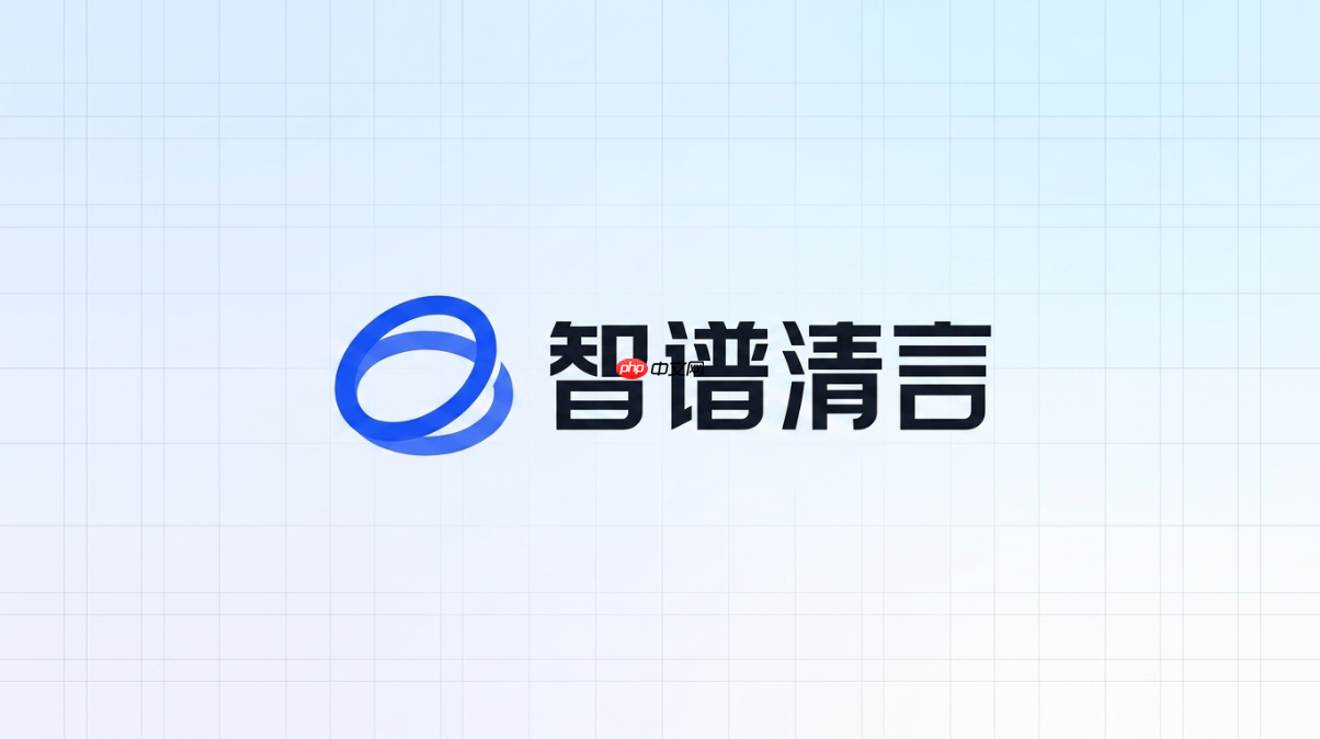 智谱清言api怎么接入python?