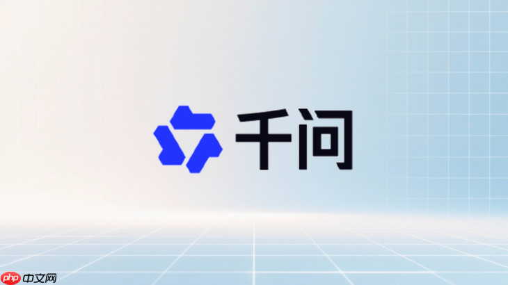 千问ai图片关键词怎么写更准确?