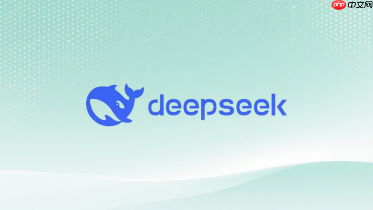 deepseek联网搜索怎么查学术资料?