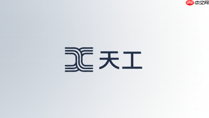 天工ai怎么生成视频?
