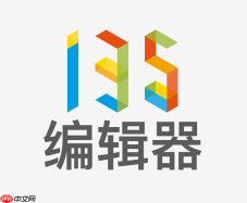 135编辑器官方网页入口 135编辑器官网入口链接