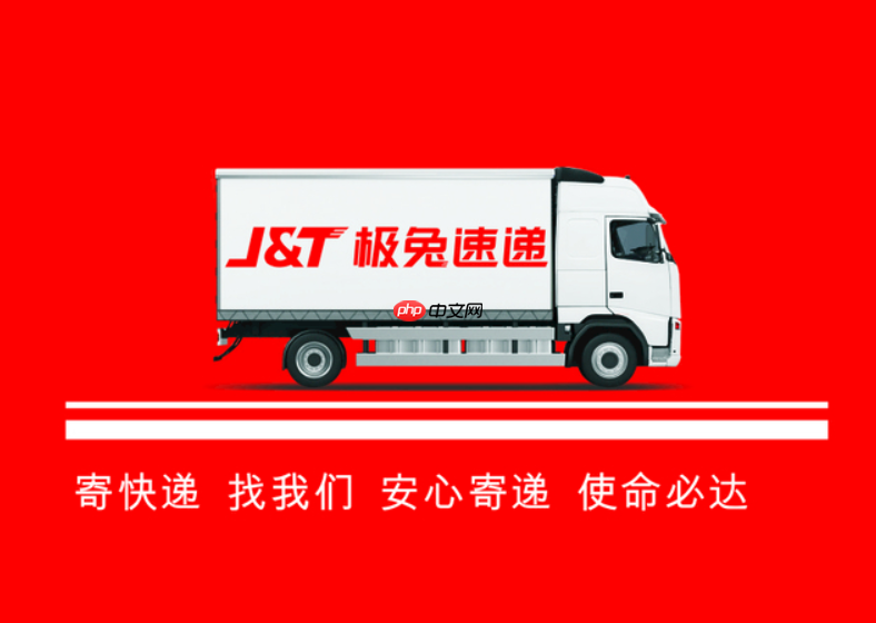 极兔快递单号查询入口 极兔快递查询入口地址
