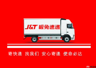 极兔快递单号查询入口 极兔快递查询入口地址