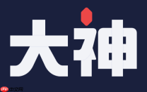 网易大神网页版访问地址 网易大神官网直达入口地址