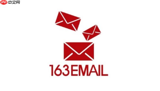 163邮箱官网网址入口 163邮箱网页版网址入口