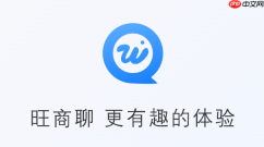 旺商聊官方入口入口 旺商聊官网入口官网