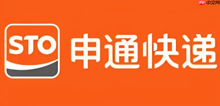 申通快递物流查询直达入口 申通快递快递单号查询入口