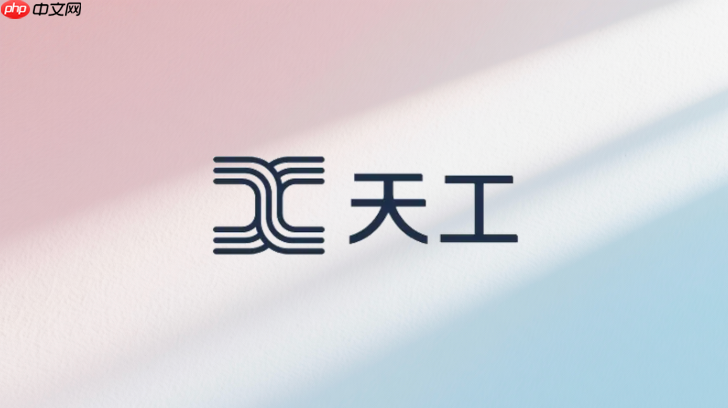 天工ai智能体怎么快速上手?