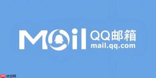 qq邮箱官方网页地址 qq邮箱网页版地址入口