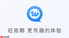 旺商聊官网入口直达地址 旺商聊网页版入口网址