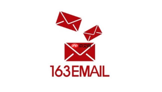 163邮箱网页端直达入口 163邮箱官方直达入口