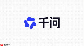 千问AI API怎么用？