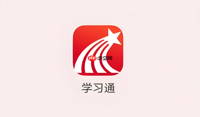 学习通网页版访问地址 学习通官网网页入口