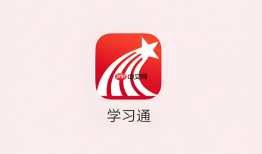 学习通网页版访问地址 学习通官网网页入口