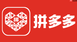 拼多多官方入口 拼多多网页版访问入口