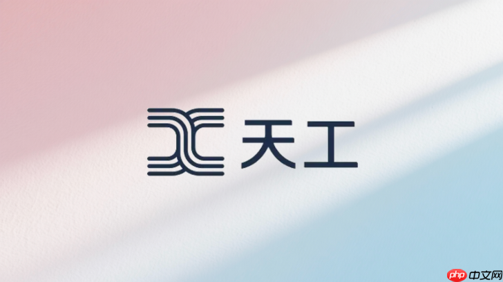 天工ai生成图片不符合描述怎么办？