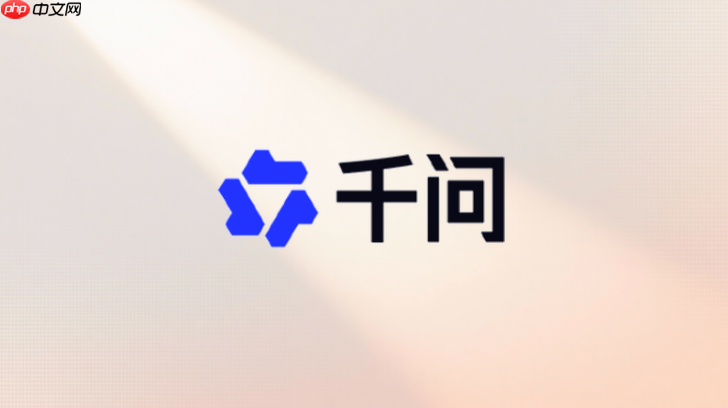 千问ai收费标准怎么看?