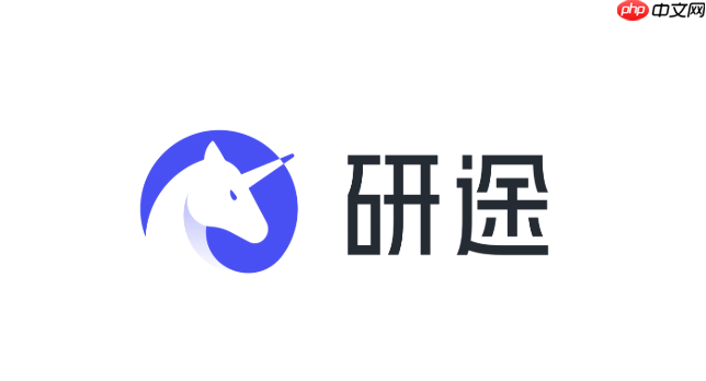 研途考研官方入口网址 研途考研网页版网址入口