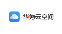 华为云空间官网登录 华为云空间登录入口