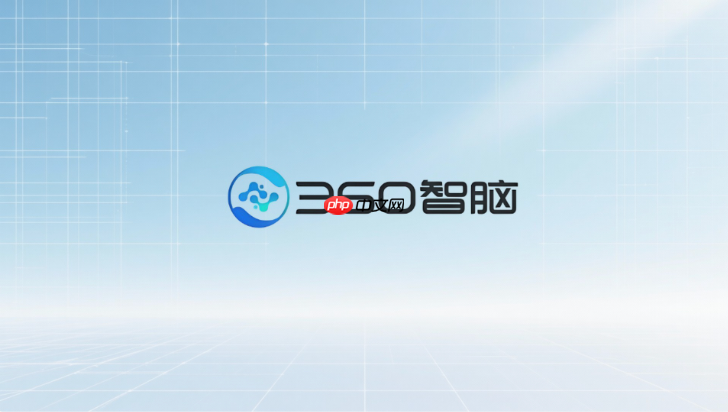 360智脑在办公场景中怎么用?