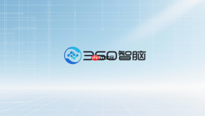 360智脑怎么帮我查资料？