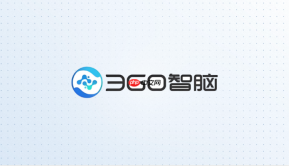 360智脑api接入怎么用java实现?