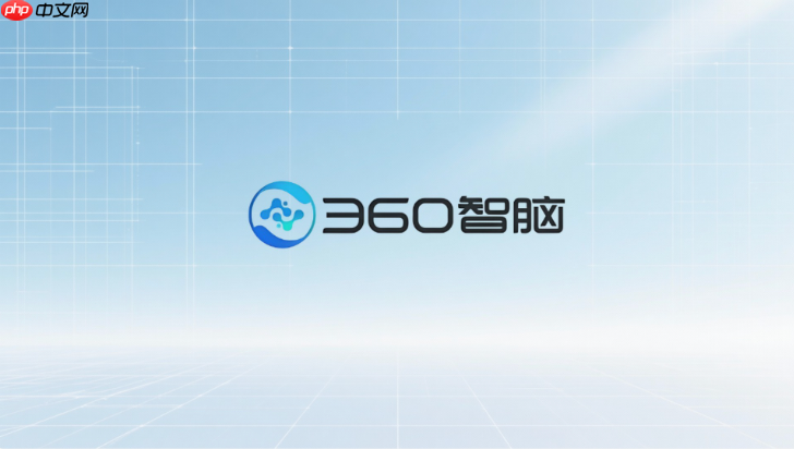 360智脑怎么总结长文内容?