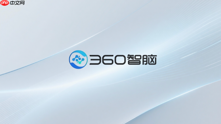 360智脑开放平台怎么提高调用稳定性?