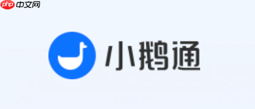 小鹅通官方网站直达地址 小鹅通网页端直达入口