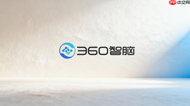 360智脑大模型会员值得开吗?