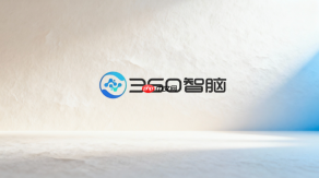 360智脑怎么连续追问？