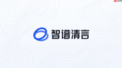 智谱清言视频生成提示词写法