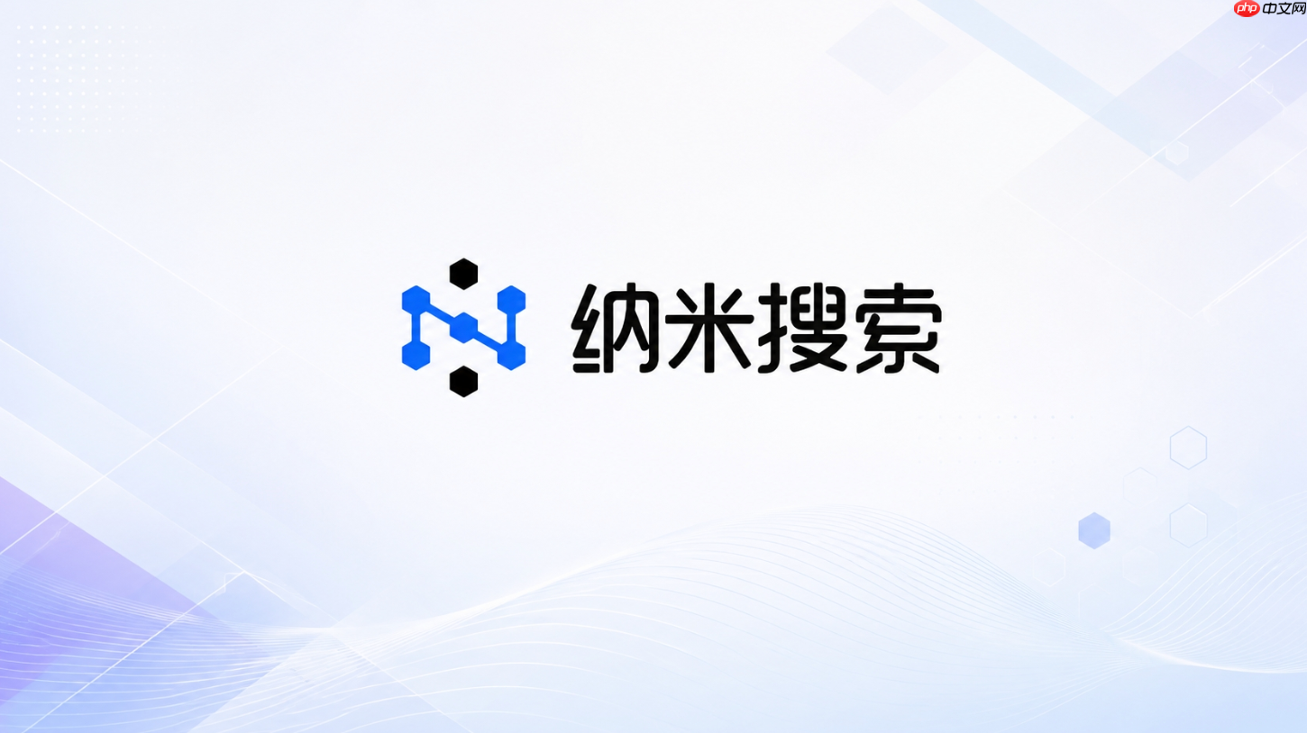 纳米ai智能体资料上传教程