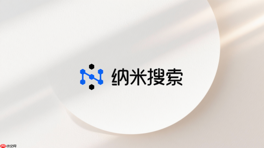 纳米ai智能体ppt助手配置教程